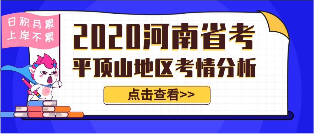 河南省公务员岗位招录表下载指南详解