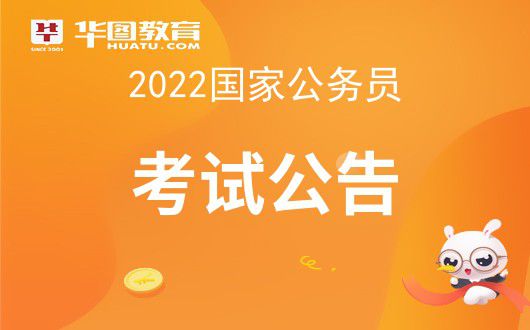 探索公务员之路，2022年机遇与挑战的报考指南