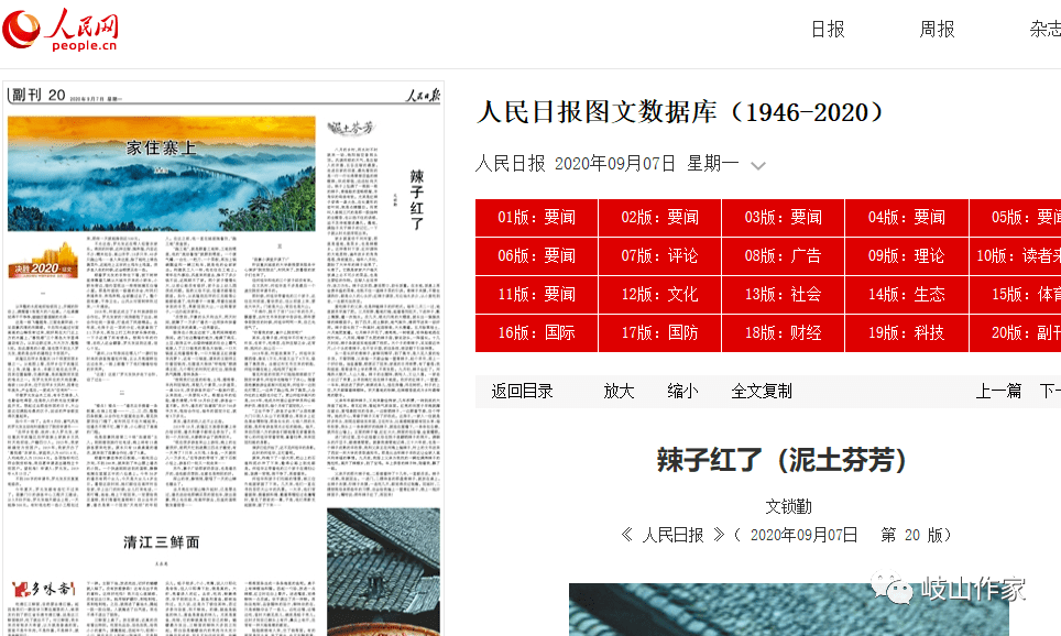 人民日报编者按范文，深度解析时事热点，传递正能量之声