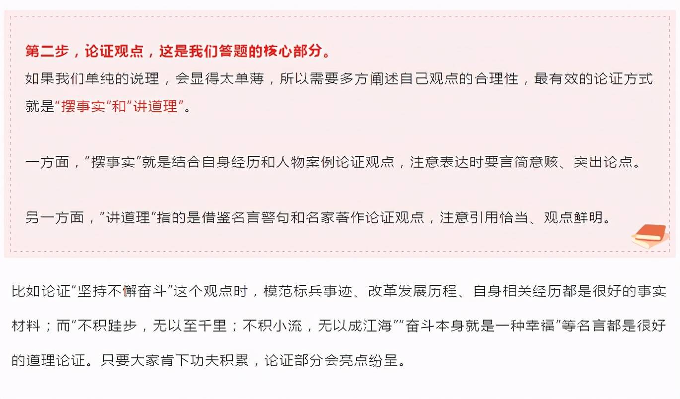 公务员面试题库精选800题解析与备考指南