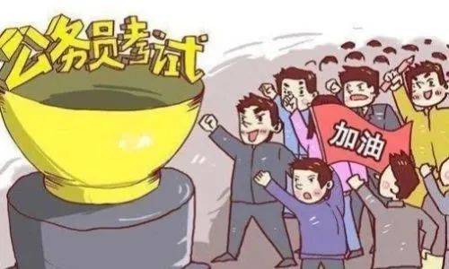 报考公务员需要什么条件和学历