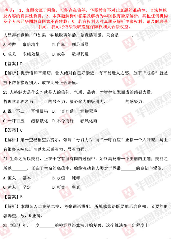 探讨公务员试卷真题及答案大全，全面解析考试要点与策略