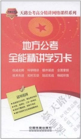 公务员考试高效备考策略，学习攻略与技巧分享