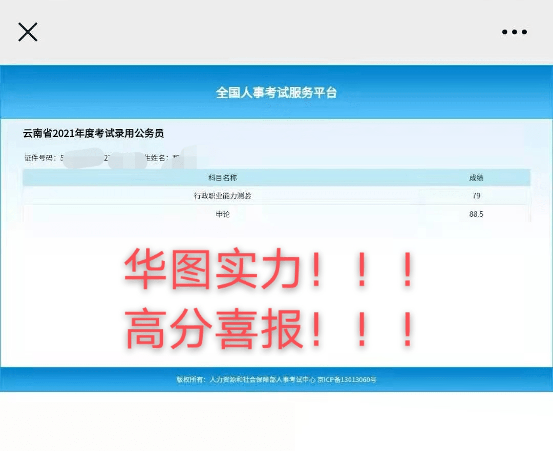 云南省公务员笔试成绩查询入口全面解析及指南
