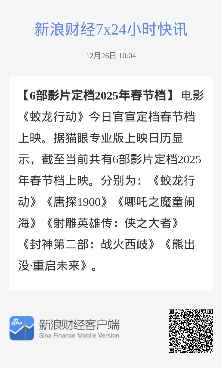 2024年12月27日 第20页