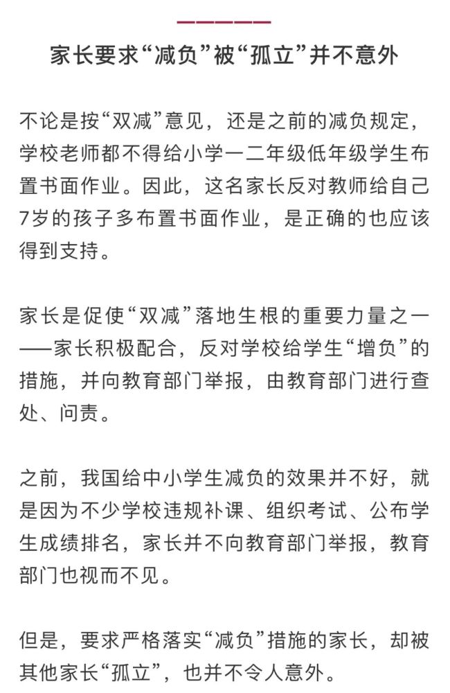 教育价值与责任的深思，家长办退学遭遇提灯定损事件