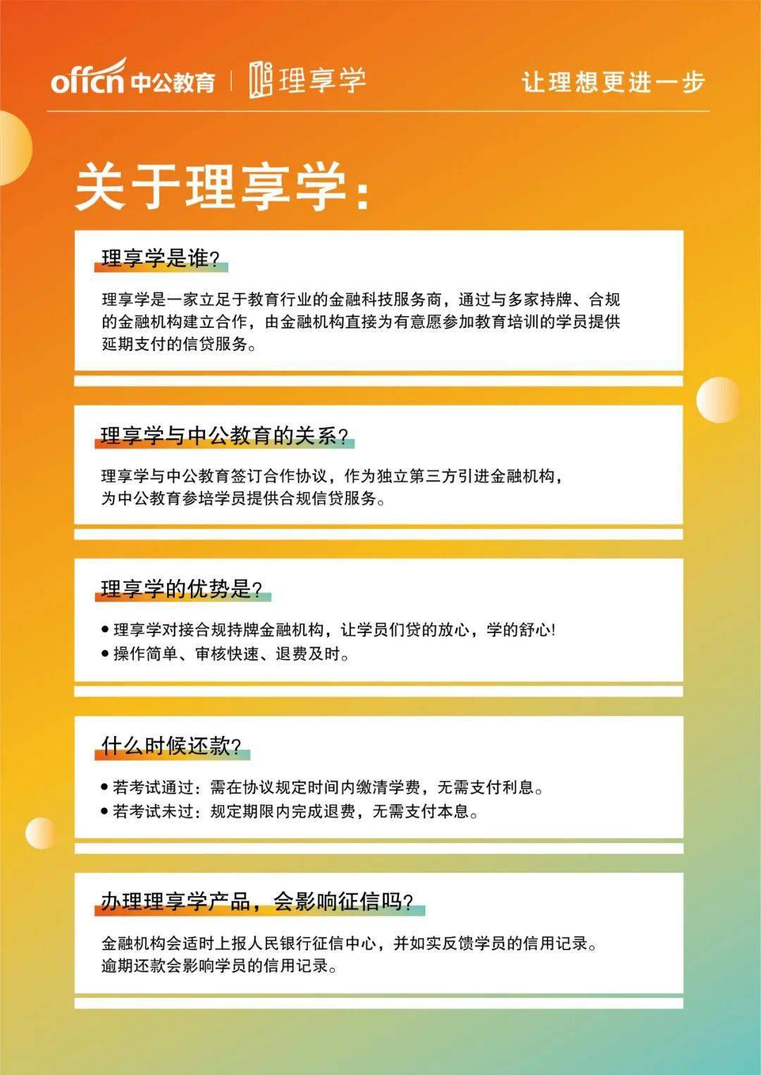 公考报班，助力考生通往成功的桥梁