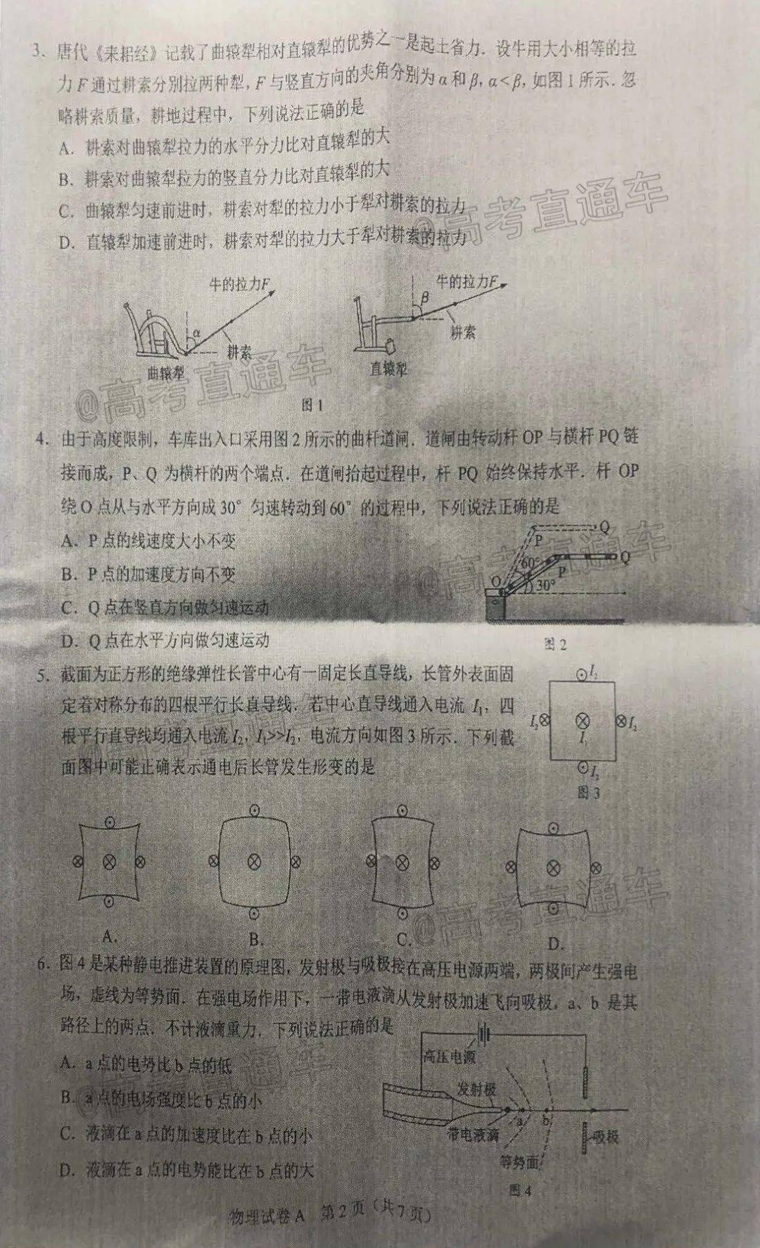 公务员考试题库探索与解析，4000题及答案解析