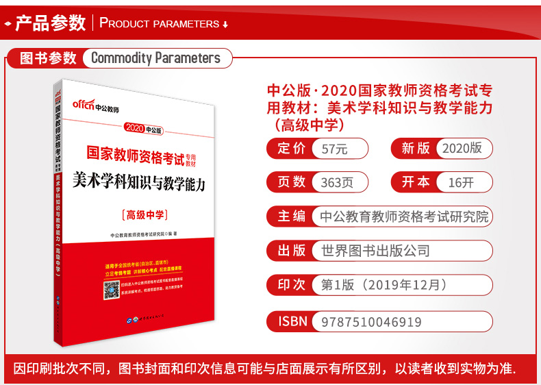 国考电子版教材，数字化备考的新选择