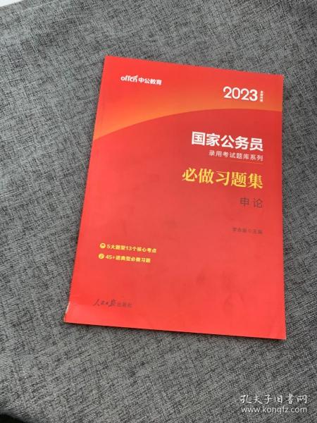 备战2022年公务员考试，必备资料指南