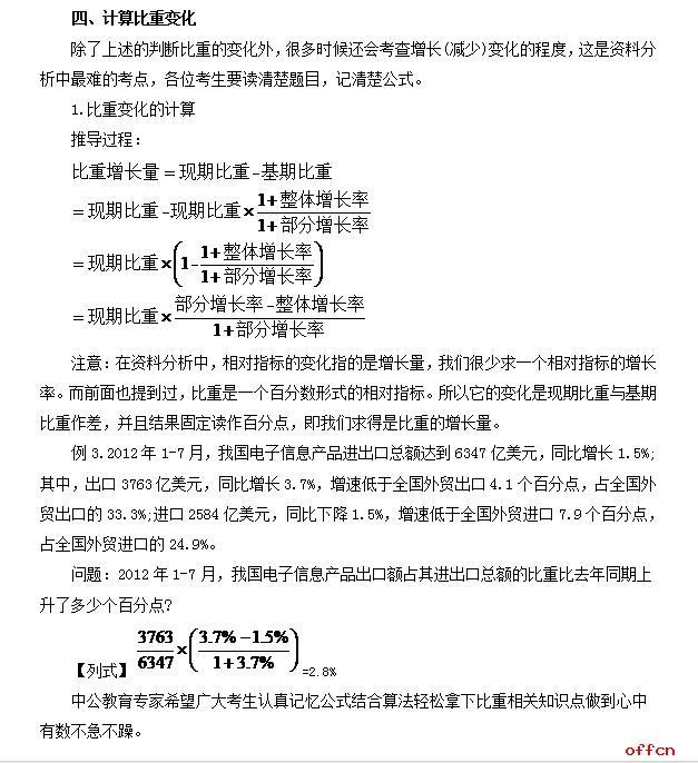 大四国考备考必备材料清单