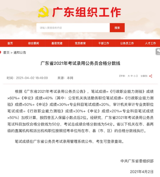 公务员成绩公告解读，关键信息一览