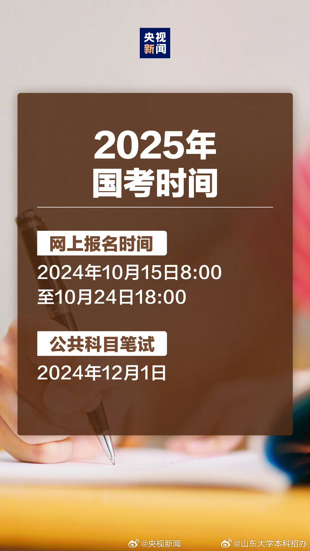 关于未来国考趋势的探讨，聚焦即将到来的国考趋势分析