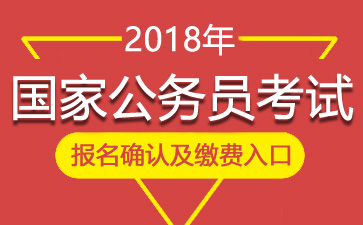 国家公务员报名官网深度解析与探索