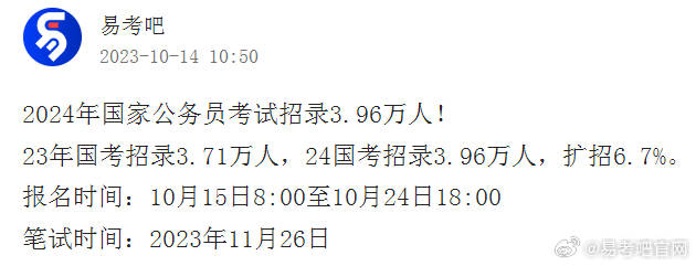 国家公务员局未来篇章，挑战与机遇并存的发展之路（2024年展望）