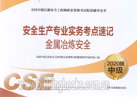 安全工程专业考公务员可考岗位与方向解析