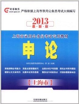 考公务员教材的重要性及有效使用策略指南