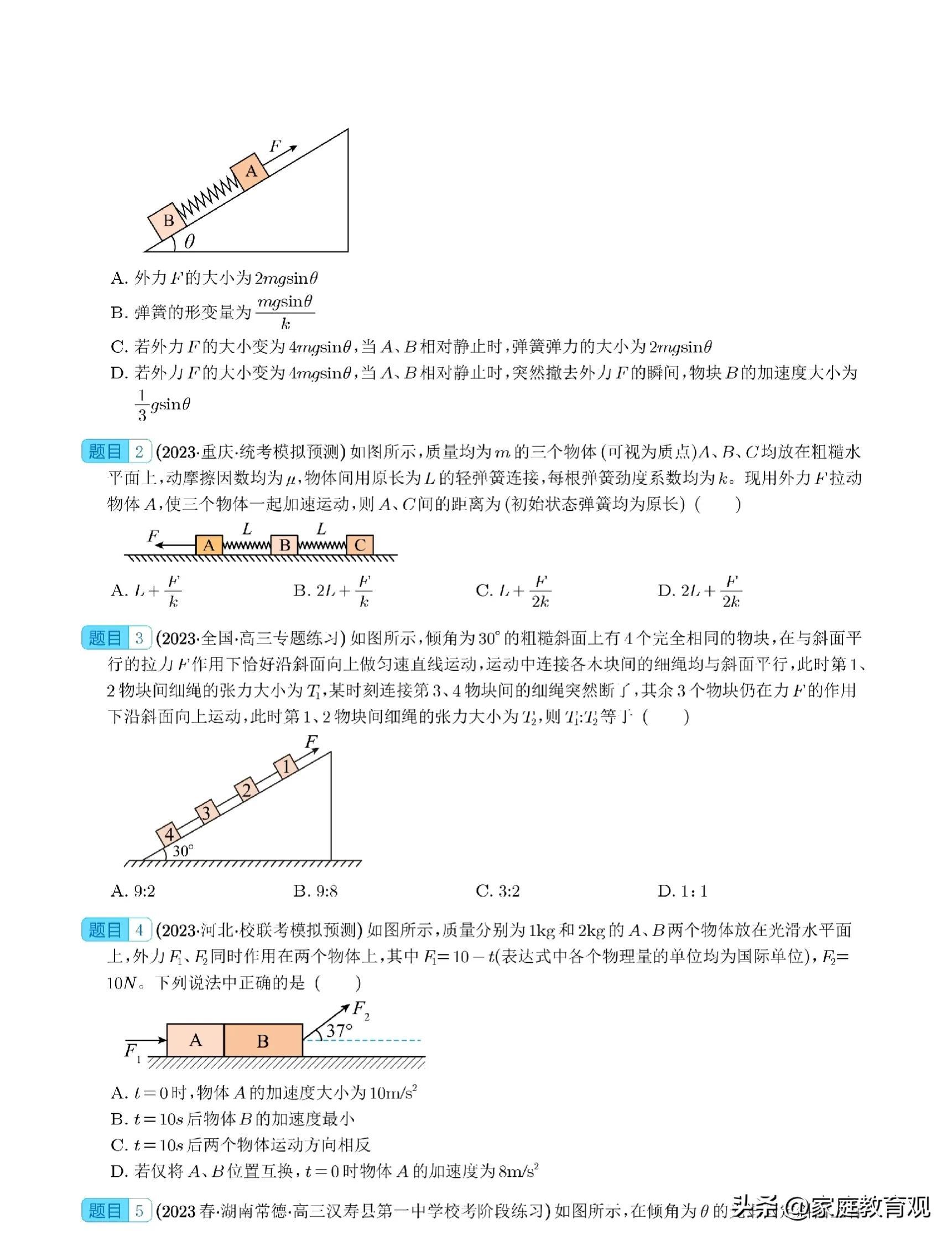 物理研究之旅的收获与感悟——以XXXX年为视角的探讨