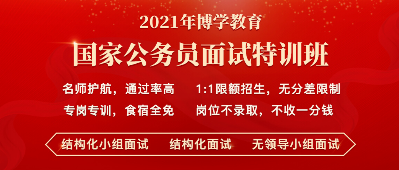 公务员面试新篇章，探索与突破在2021年的挑战与机遇