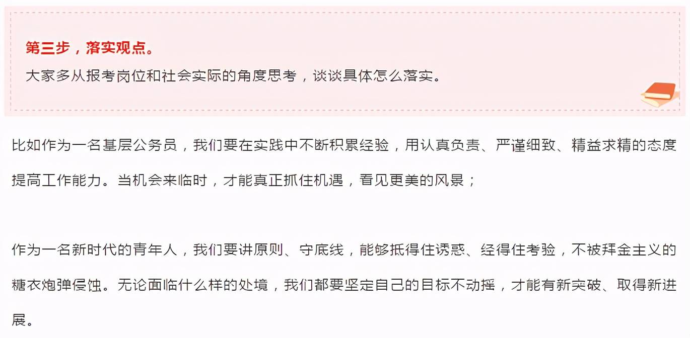 公务员面试常见问题解答手册