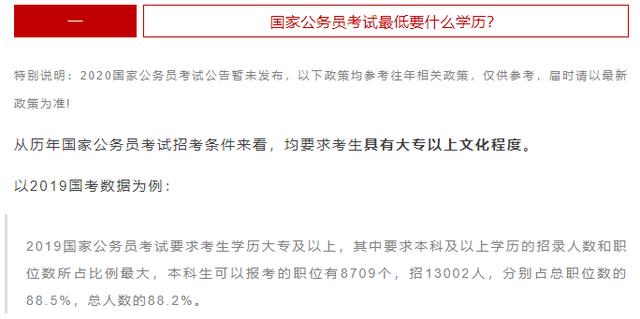 国家公务员报考学历，趋势、要求及其影响分析