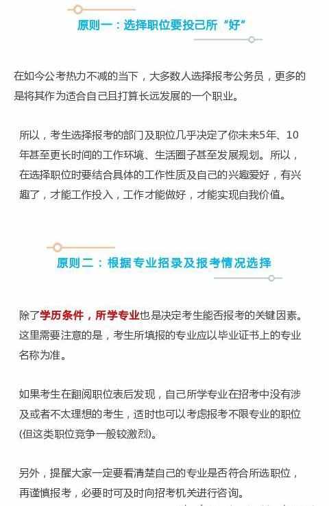 省级公务员报考条件与要求深度解析