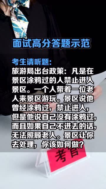 公务员面试技巧与视频教程详解，注意事项及实战策略