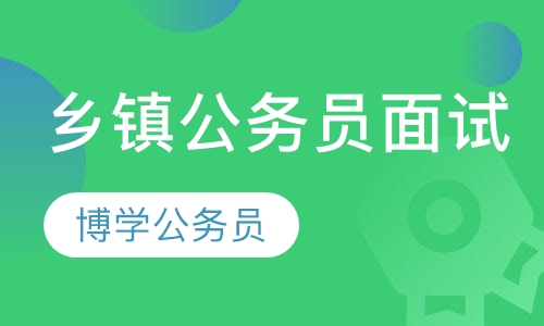 公务员辅导班，助力实现公职梦想之路