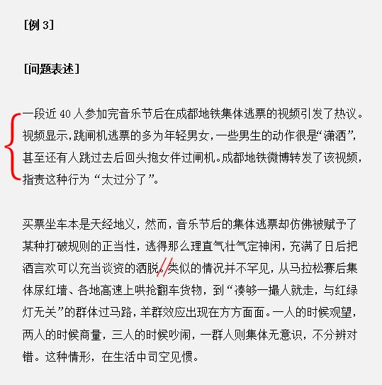 国考申论大作文评分标准详解解析