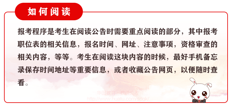 中央机关公务员招考公告发布，职位、报名及考试信息一网打尽