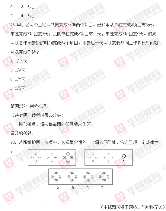 国家公务员行测考试题库探索与策略指南