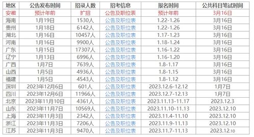 2024年12月30日 第37页