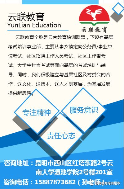 云南最佳公考培训班深度解析与推荐