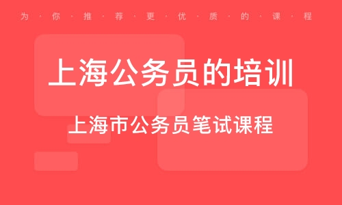 公务员考试培训机构深度分析与比较，哪家更好？