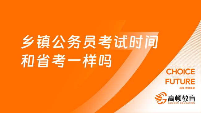 公务员行测考试备考攻略，策略、经验与备考建议分享