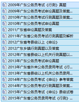 公务员考试免费资料的重要性与获取途径解析