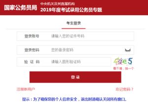 2024下半年公务员报名时间详解，准备事项与报名攻略