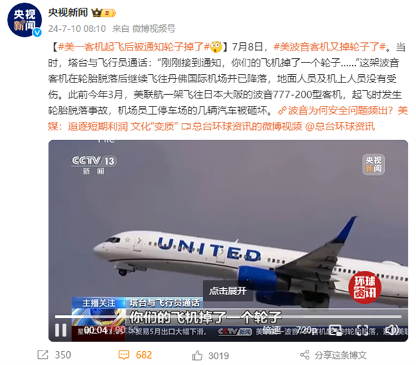 韩国济州航空波音飞机故障，航空业安全挑战及应对策略探讨