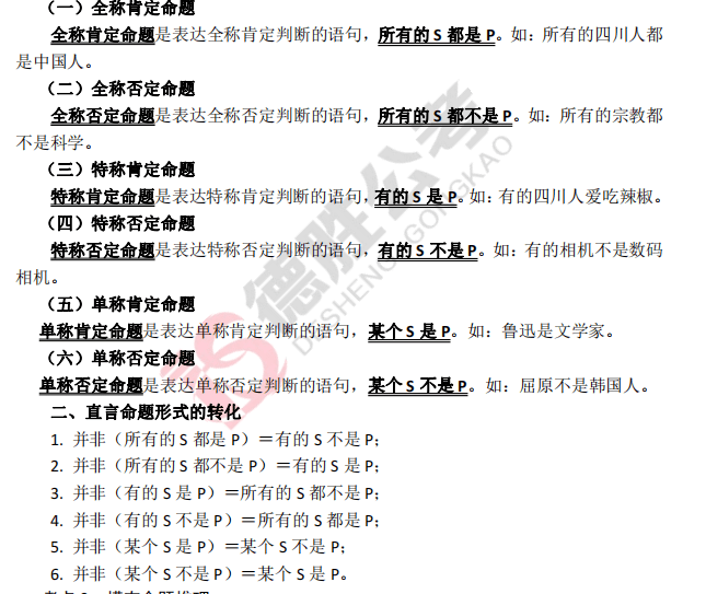 公务员申论重点知识解析与备考指南