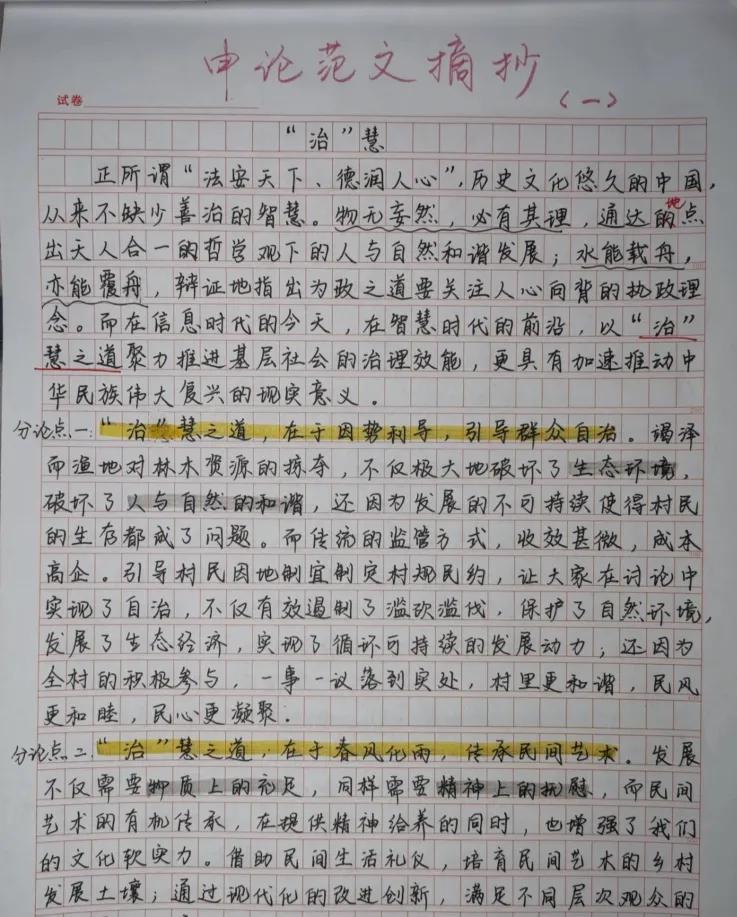 公务员考试申论提高策略，磨砺思维，助力成绩飞跃之路