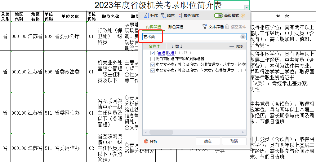 2024年公务员报考条件与时间详解，全面解读报名要求及流程