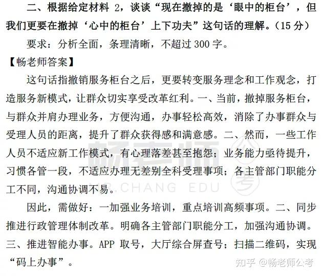 福建地区行政执法与申论答案探讨（2023年分析）