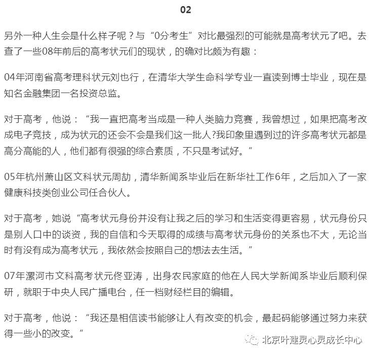 张雪峰解析政审三代，深层含义与重要性不容忽视