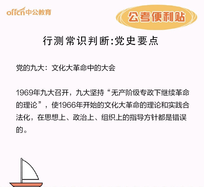 行测常识核心知识点，助力考试成功攻略