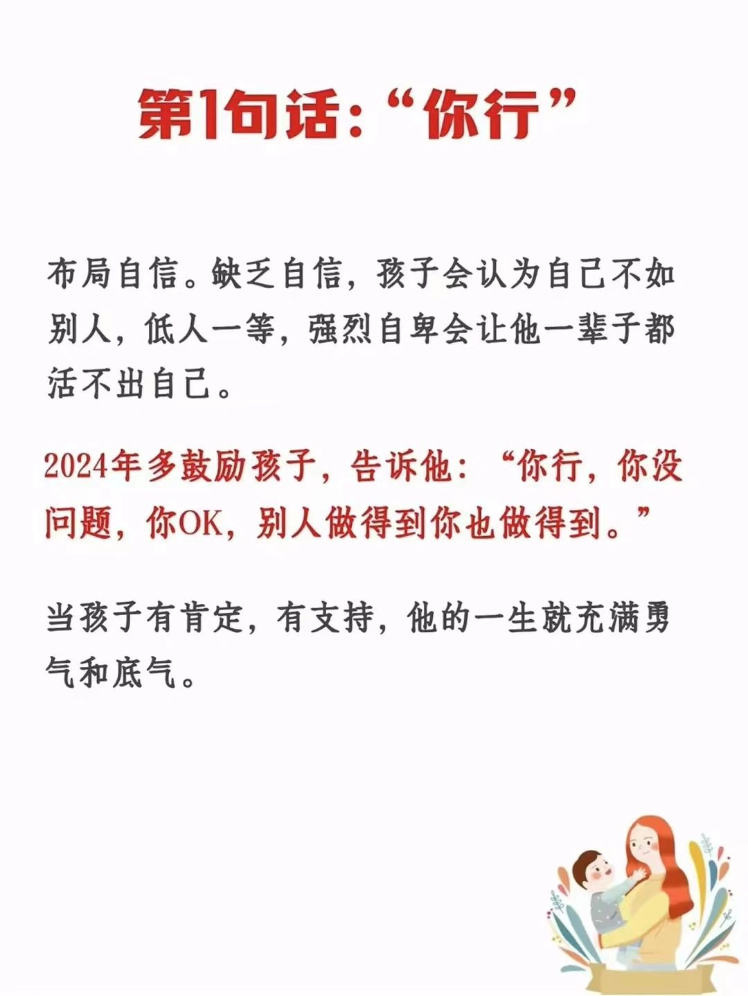 回首岁月，带娃之旅的自省与期许——2024年年终感悟