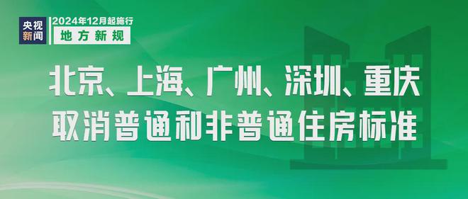 倒计时落幕之际的2024年