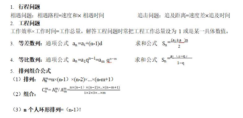 公务员行测考前攻略，策略、技巧与重点知识点解析