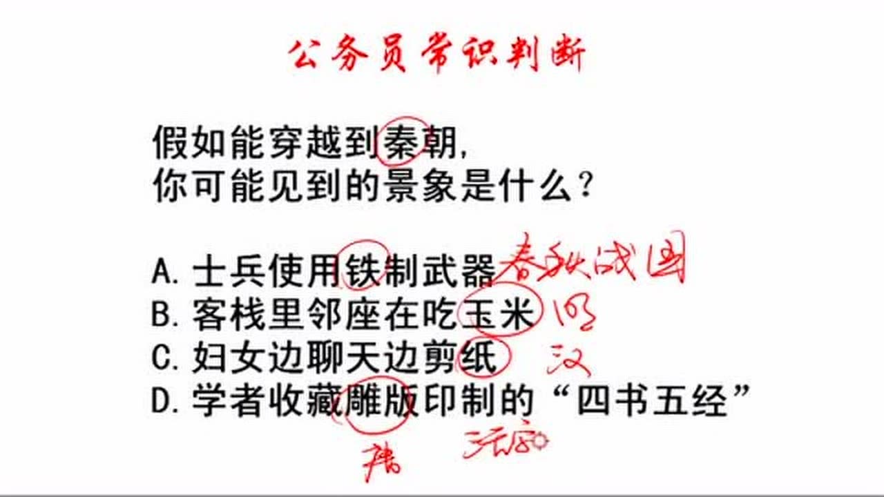 公务员考试备考指南，常识大全与策略入门