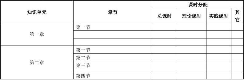 教材标准格式，构建知识传递的稳固基石