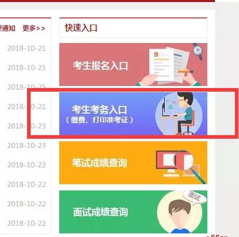 国考报名全攻略，如何正确报名指南